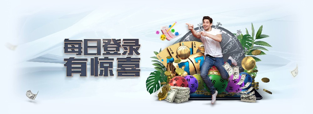 巅峰国际每日登录活动